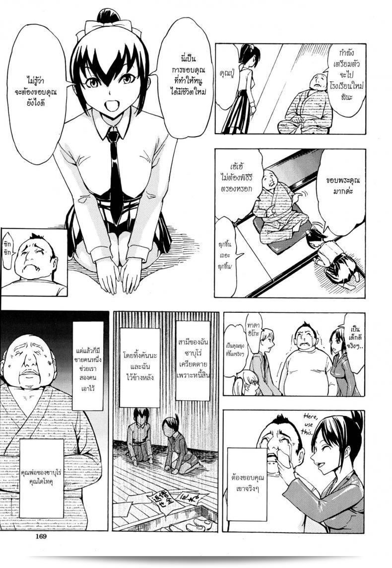 ฉันไม่อยากกลับไปที่บ้าน [Hakaba] Kedamono no Ie (Joukan) | The Beast House ภาค 01 17