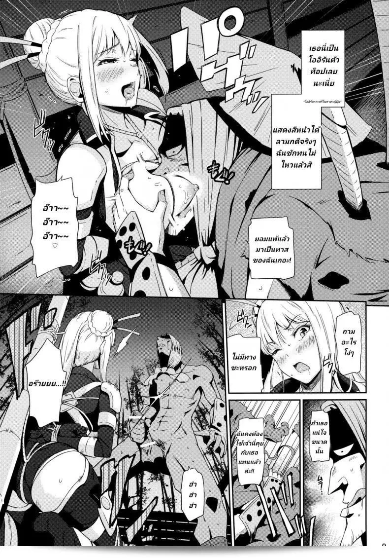 ฝึกนินจาด้วยการทานยาและการดุ้ย (C88) [Hissatsuwaza (Hissatsukun)] Taihen Kiken na... (Ninja Slayer) 11