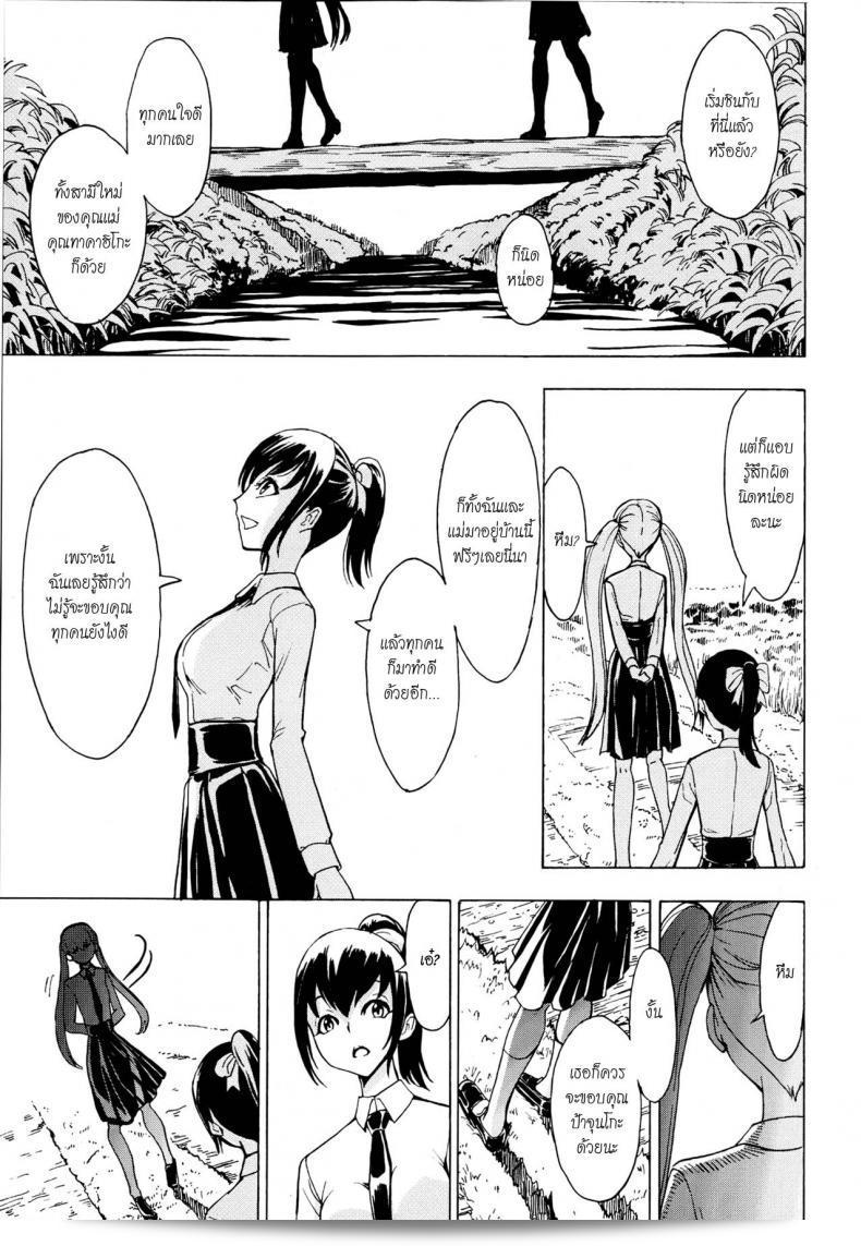 ฉันไม่อยากกลับไปที่บ้าน [Hakaba] Kedamono no Ie (Joukan) | The Beast House ภาค 01 21