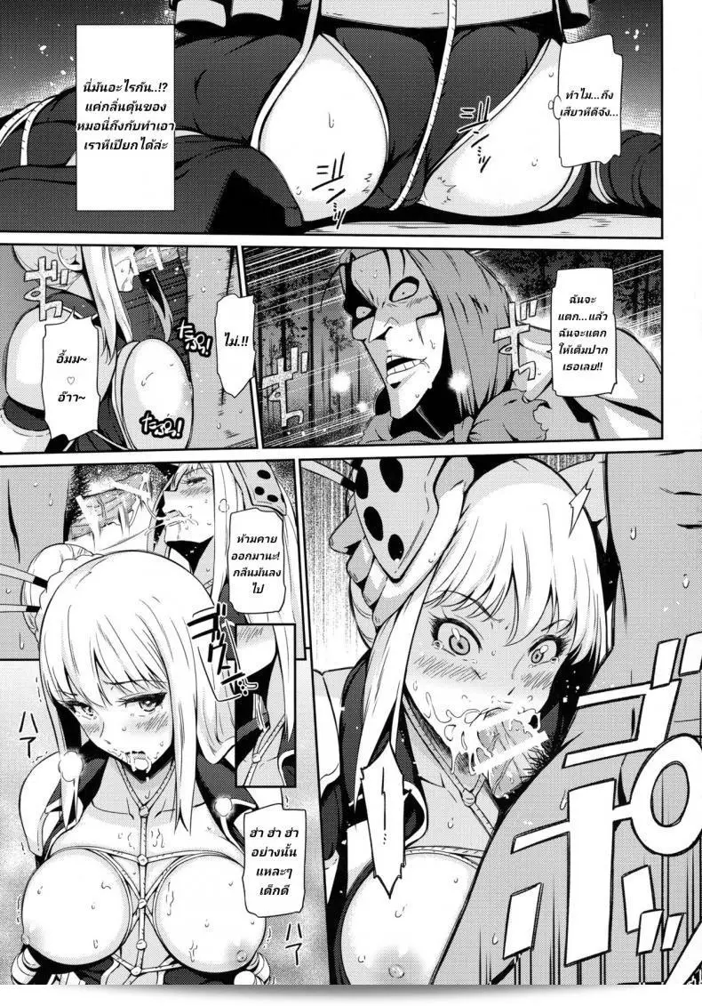 ฝึกนินจาด้วยการทานยาและการดุ้ย (C88) [Hissatsuwaza (Hissatsukun)] Taihen Kiken na... (Ninja Slayer) 15