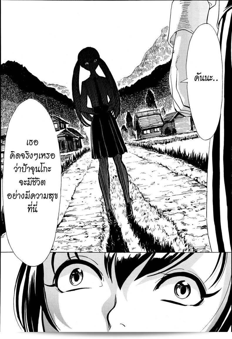 ฉันไม่อยากกลับไปที่บ้าน [Hakaba] Kedamono no Ie (Joukan) | The Beast House ภาค 01 23