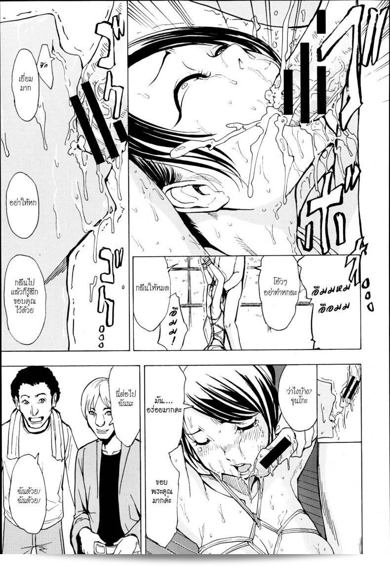 ฉันไม่อยากกลับไปที่บ้าน [Hakaba] Kedamono no Ie (Joukan) | The Beast House ภาค 01 29