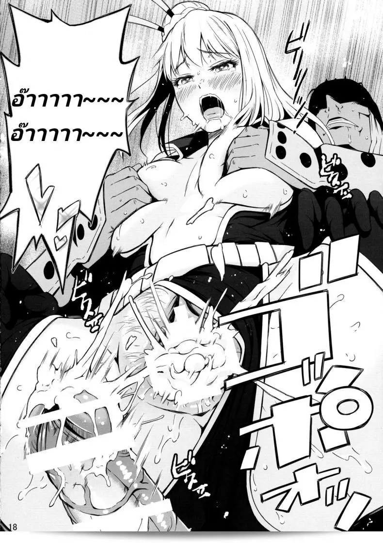 ฝึกนินจาด้วยการทานยาและการดุ้ย (C88) [Hissatsuwaza (Hissatsukun)] Taihen Kiken na... (Ninja Slayer) 29