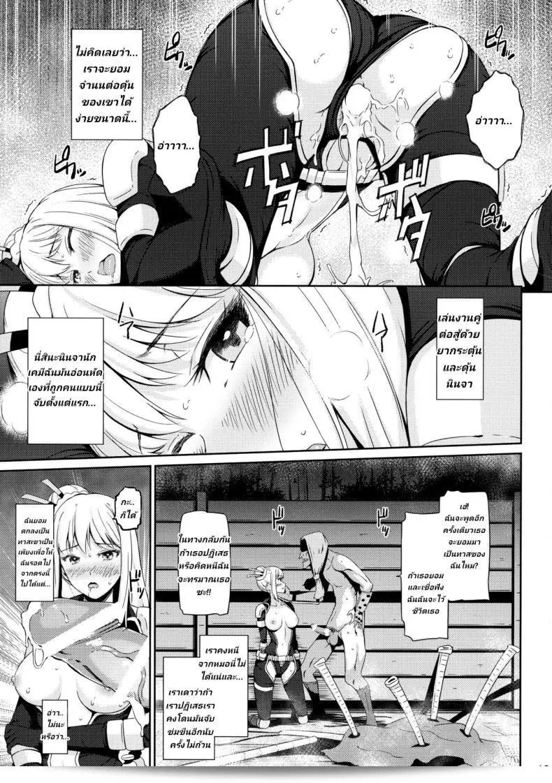 ฝึกนินจาด้วยการทานยาและการดุ้ย (C88) [Hissatsuwaza (Hissatsukun)] Taihen Kiken na... (Ninja Slayer) 31
