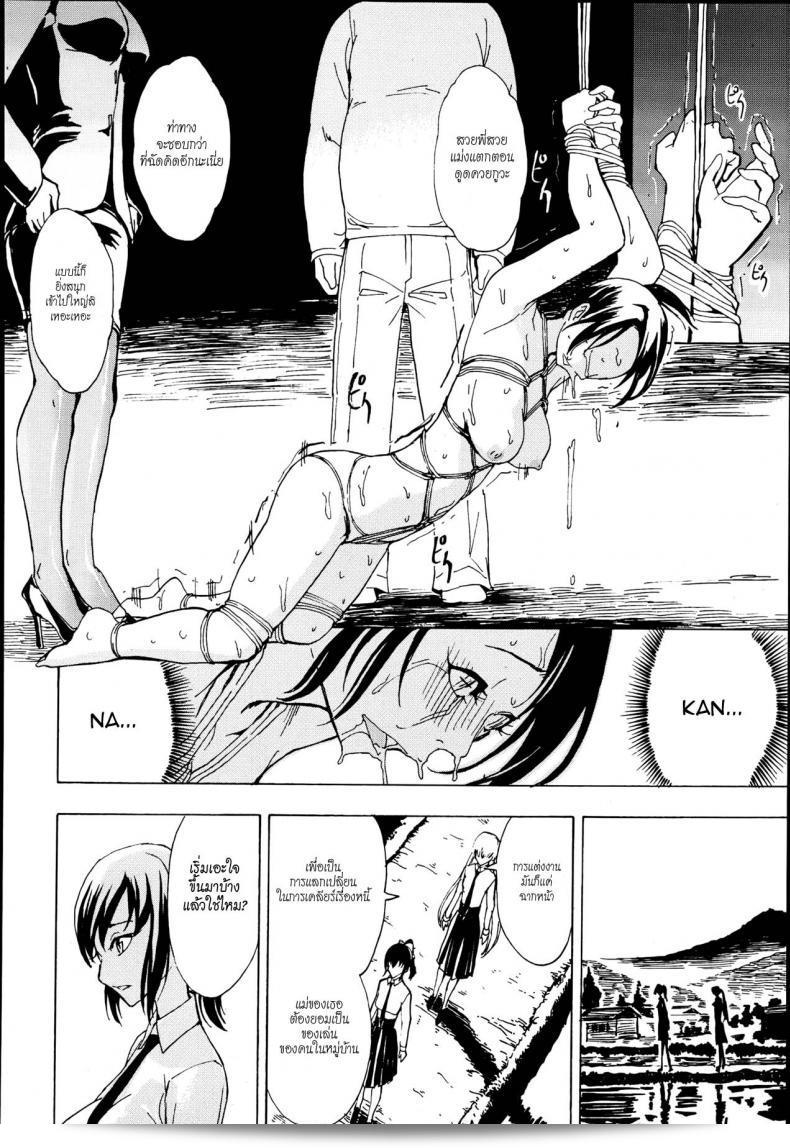 ฉันไม่อยากกลับไปที่บ้าน [Hakaba] Kedamono no Ie (Joukan) | The Beast House ภาค 01 43