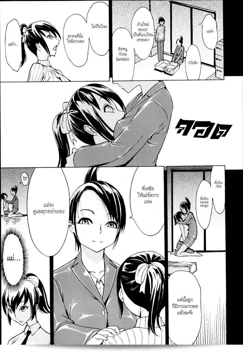 ฉันไม่อยากกลับไปที่บ้าน [Hakaba] Kedamono no Ie (Joukan) | The Beast House ภาค 01 45