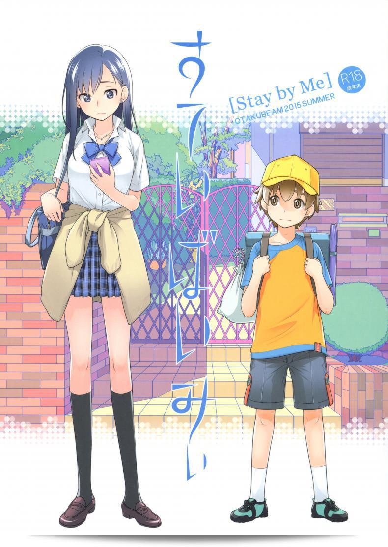 ท่านอยู่ใกล้ฉัน (C88) [Otaku Beam (Ootsuka Mahiro)] Stay by me