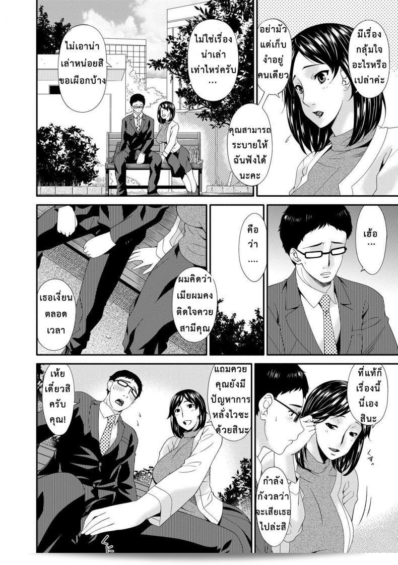 เพราะที่แลกคู่กับ [Bai Asuka] ใน Swap Slave ภาค 03 ทำให้เมียใจแตกลง 5