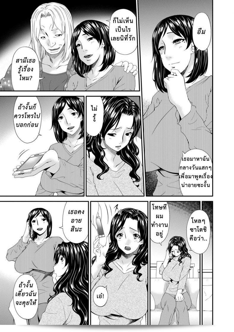 เพราะที่แลกคู่กับ [Bai Asuka] ใน Swap Slave ภาค 03 ทำให้เมียใจแตกลง 27