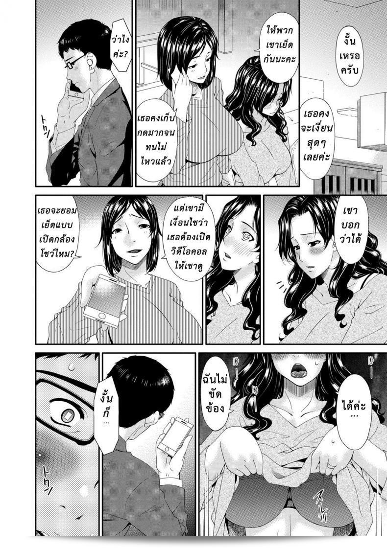 เพราะที่แลกคู่กับ [Bai Asuka] ใน Swap Slave ภาค 03 ทำให้เมียใจแตกลง 29