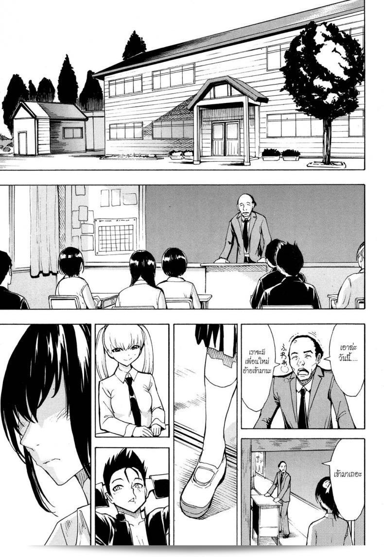 ฉันไม่อยากกลับบ้าน [Hakaba] Kedamono no Ie (Joukan) | The Beast House ภาค 02