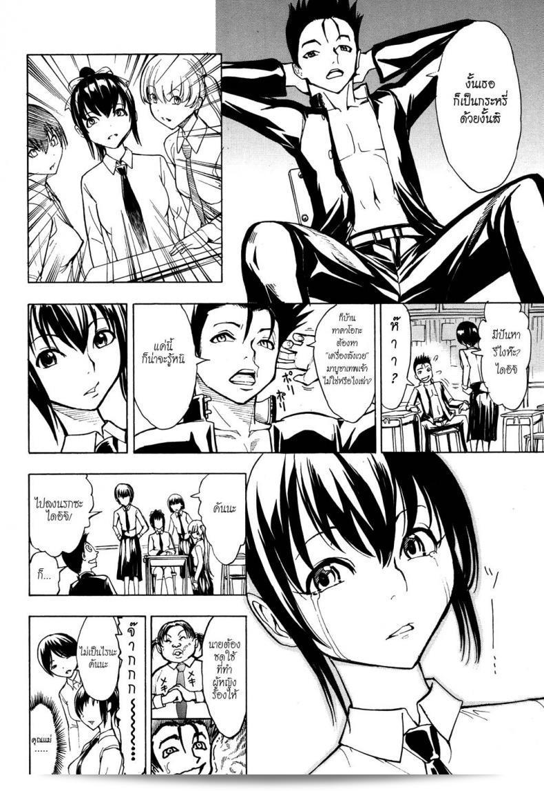 ฉันไม่อยากกลับบ้าน [Hakaba] Kedamono no Ie (Joukan) | The Beast House ภาค 02 7