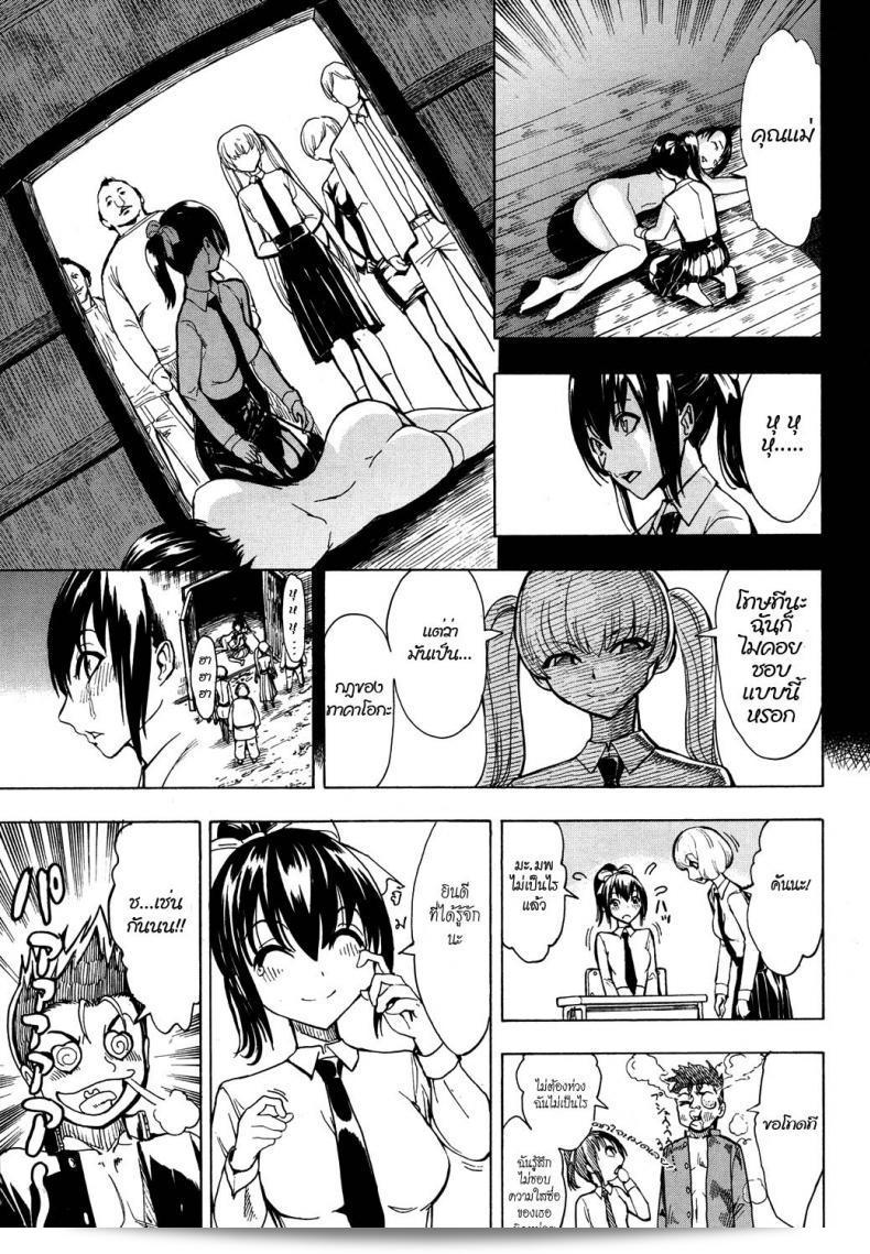 ฉันไม่อยากกลับบ้าน [Hakaba] Kedamono no Ie (Joukan) | The Beast House ภาค 02 9