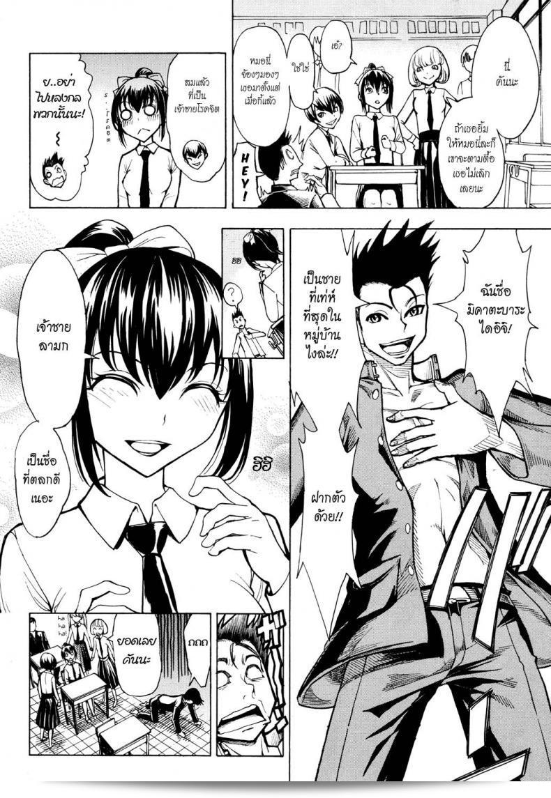 ฉันไม่อยากกลับบ้าน [Hakaba] Kedamono no Ie (Joukan) | The Beast House ภาค 02 11