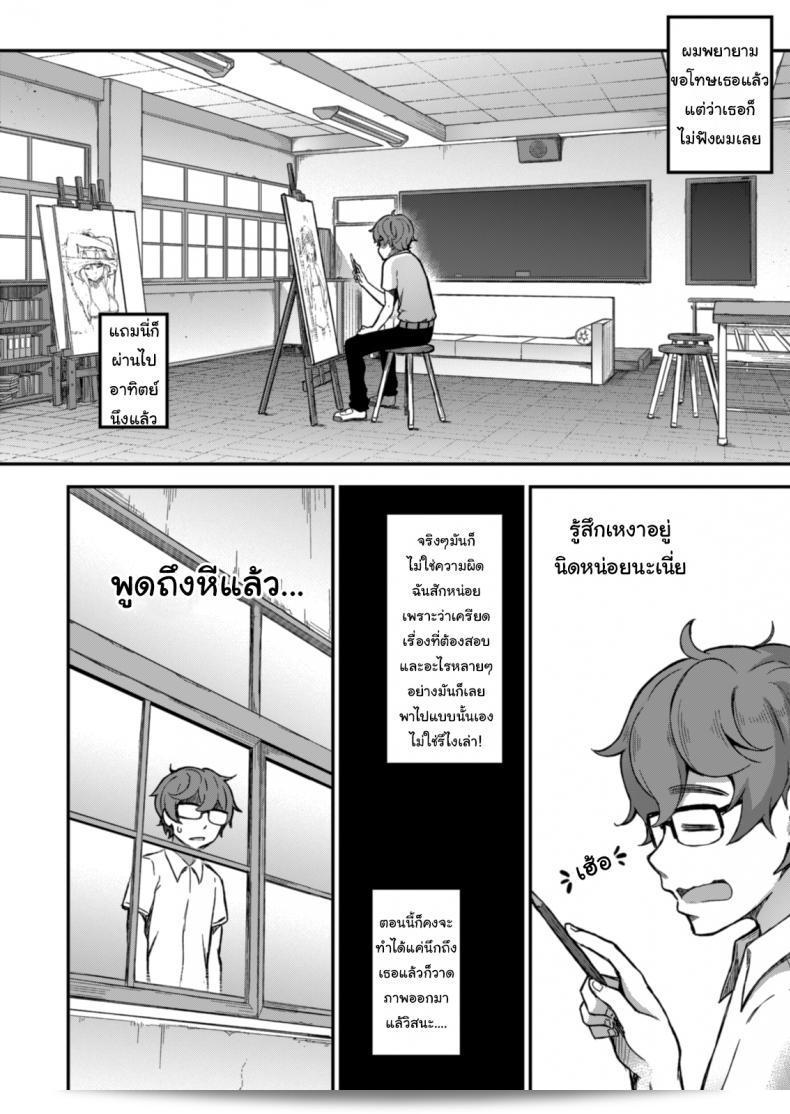 เราพูดถึงเพียงแค่เหตุการณ์ที่ไม่ใหญ่โตๆ อะไรนิดหน่อยเท่านั้นครับ "GeeWhy" The Joy of Breeding (Ijiranaide, Nagatoro-san) 15