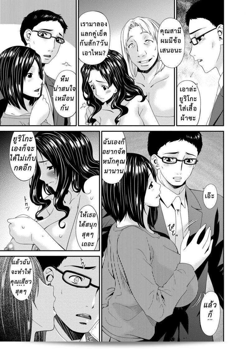 เมียชอบตีความเพราะเปลี่ยนแปลงชีวิต [Bai Asuka] ทาสแลกเปลี่ยน ภาคที่ 04 15