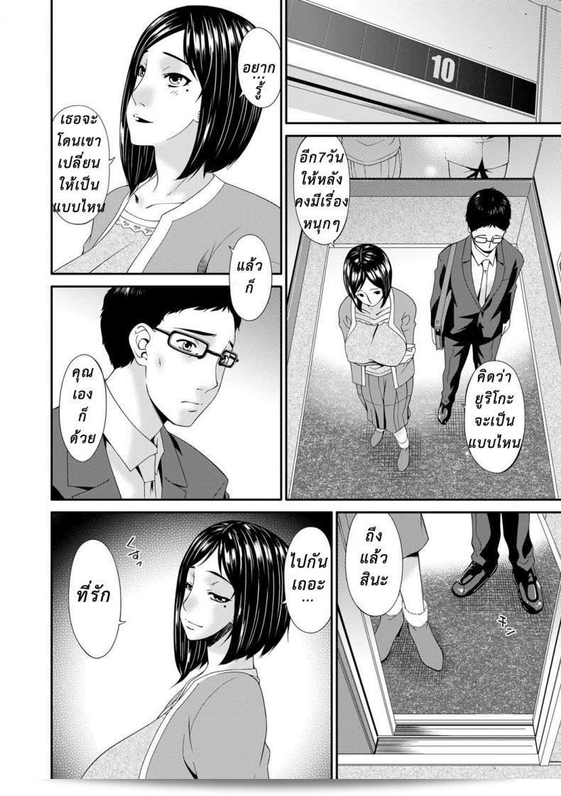 เมียชอบตีความเพราะเปลี่ยนแปลงชีวิต [Bai Asuka] ทาสแลกเปลี่ยน ภาคที่ 04 17