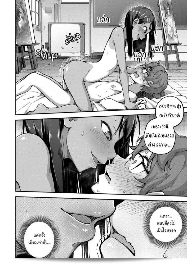 เราพูดถึงเพียงแค่เหตุการณ์ที่ไม่ใหญ่โตๆ อะไรนิดหน่อยเท่านั้นครับ "GeeWhy" The Joy of Breeding (Ijiranaide, Nagatoro-san) 47