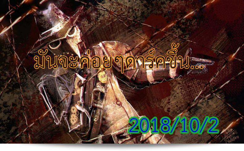 ฉันไม่อยากกลับบ้าน [Hakaba] Kedamono no Ie (Joukan) | The Beast House ภาค 02 49