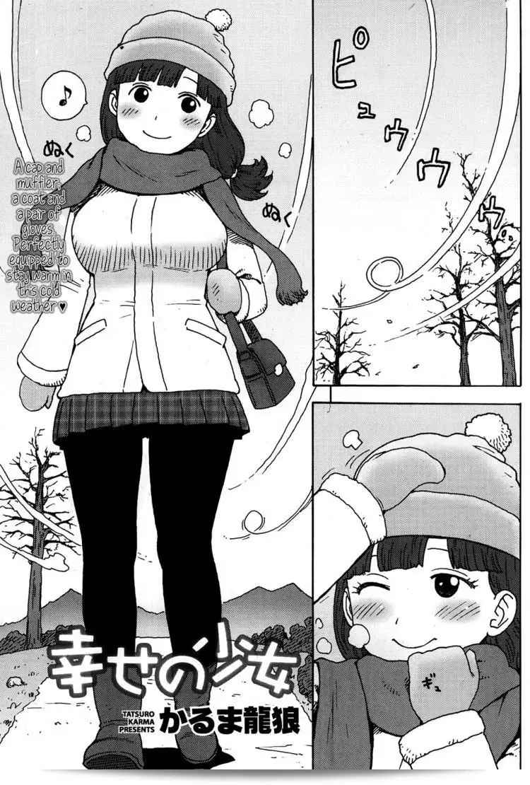 ความรักคือการให้และพึงพอใจแห่งสิ่งที่ดีที่สุด (Monthly Vitaman 2014-01) โดย [Karma Tatsuro]