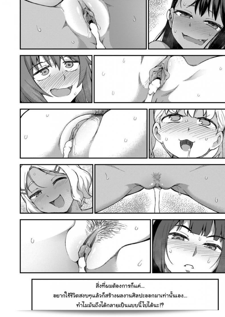 เราพูดถึงเพียงแค่เหตุการณ์ที่ไม่ใหญ่โตๆ อะไรนิดหน่อยเท่านั้นครับ "GeeWhy" The Joy of Breeding (Ijiranaide, Nagatoro-san) 71