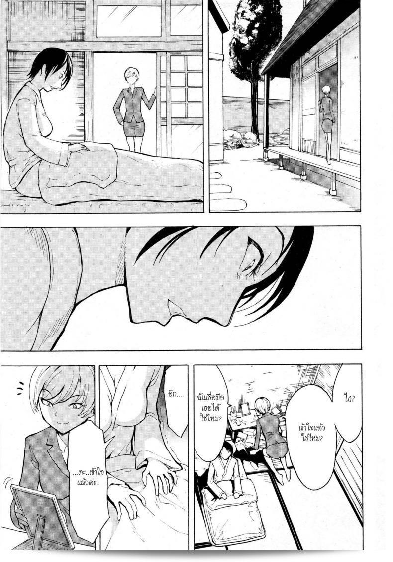 ฉันไม่อยากกลับไปที่บ้าน [Hakaba] Kedamono no Ie (Joukan) | The Beast House ภาค 03  อีกต่อไป