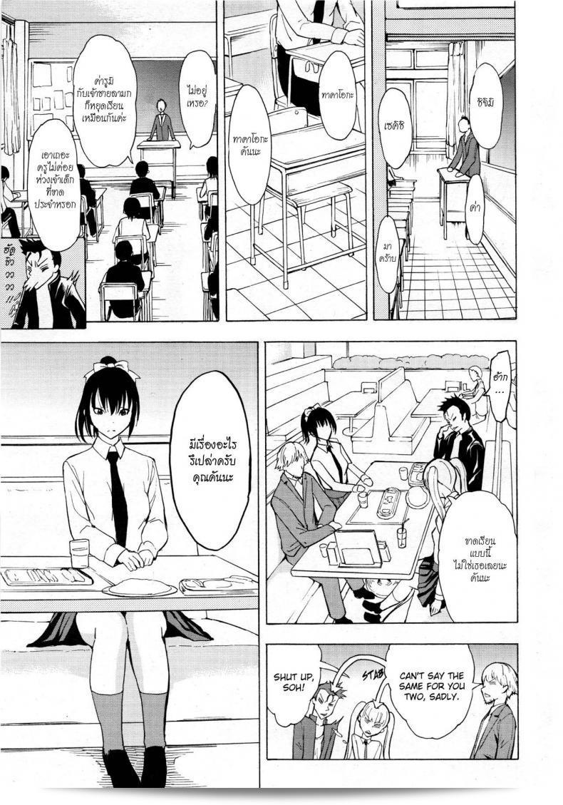 ฉันไม่อยากกลับไปที่บ้าน [Hakaba] Kedamono no Ie (Joukan) | The Beast House ภาค 03 อีกต่อไป 5
