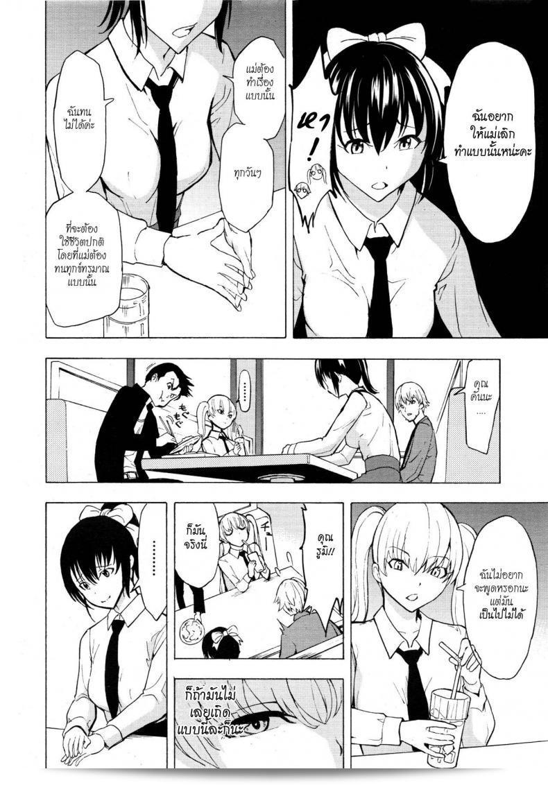 ฉันไม่อยากกลับไปที่บ้าน [Hakaba] Kedamono no Ie (Joukan) | The Beast House ภาค 03 อีกต่อไป 7