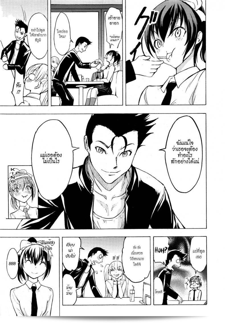 ฉันไม่อยากกลับไปที่บ้าน [Hakaba] Kedamono no Ie (Joukan) | The Beast House ภาค 03 อีกต่อไป 9