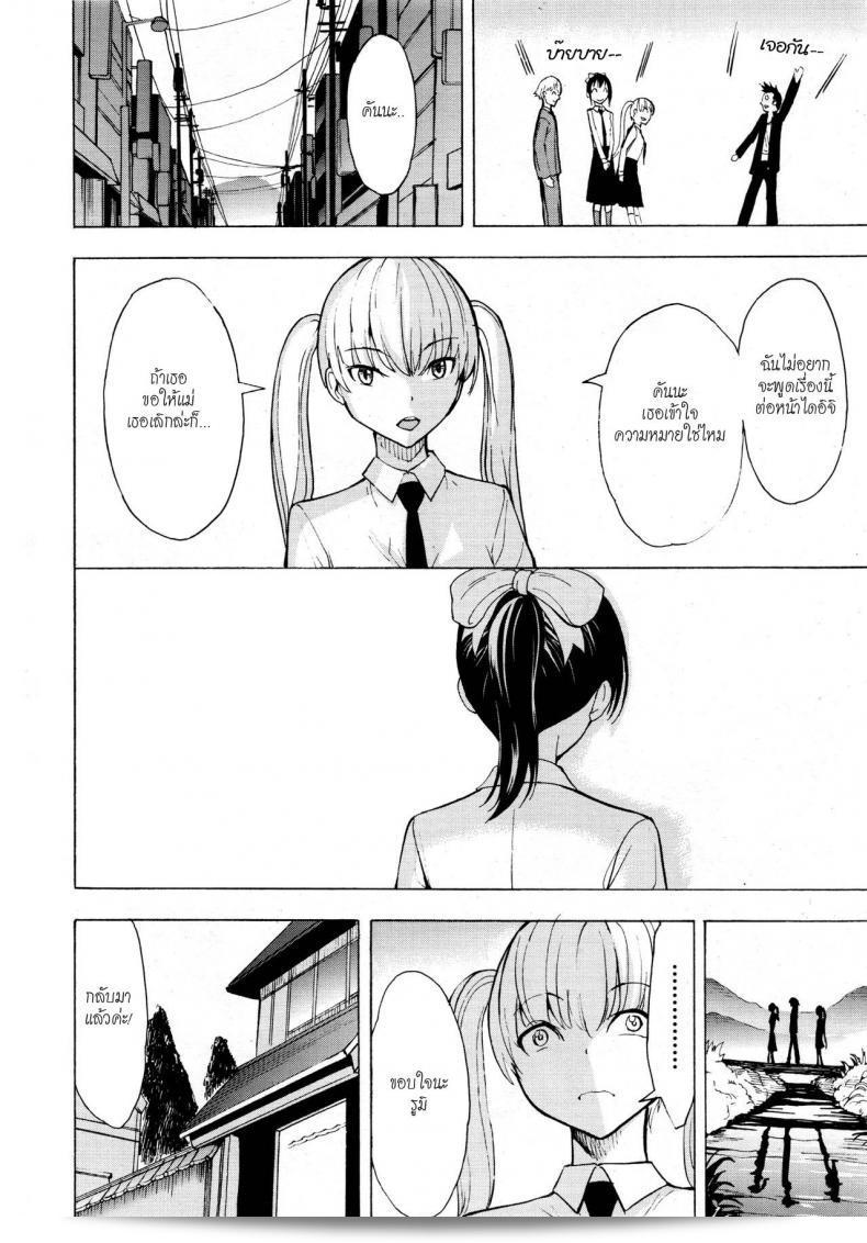 ฉันไม่อยากกลับไปที่บ้าน [Hakaba] Kedamono no Ie (Joukan) | The Beast House ภาค 03 อีกต่อไป 11