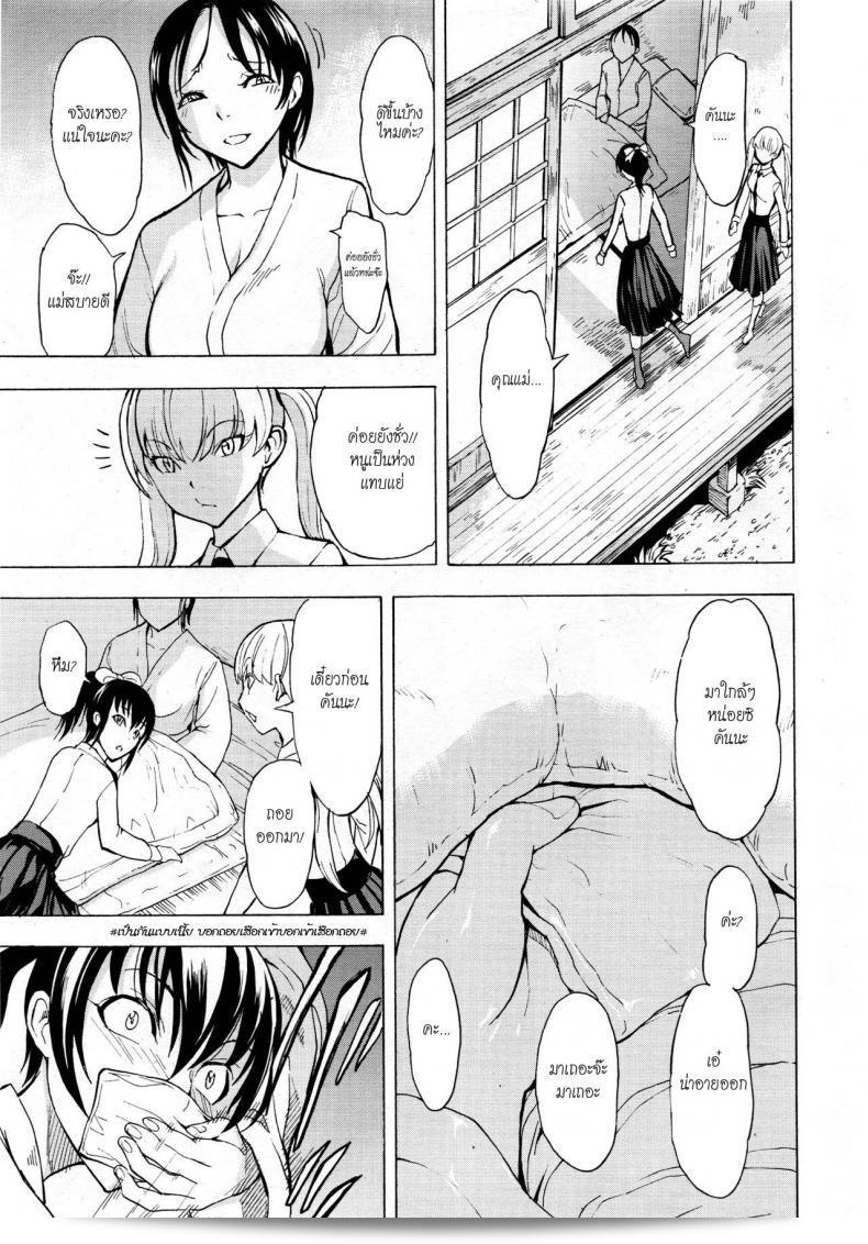 ฉันไม่อยากกลับไปที่บ้าน [Hakaba] Kedamono no Ie (Joukan) | The Beast House ภาค 03 อีกต่อไป 13