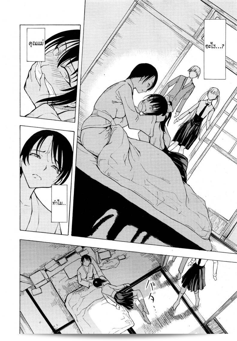 ฉันไม่อยากกลับไปที่บ้าน [Hakaba] Kedamono no Ie (Joukan) | The Beast House ภาค 03 อีกต่อไป 15