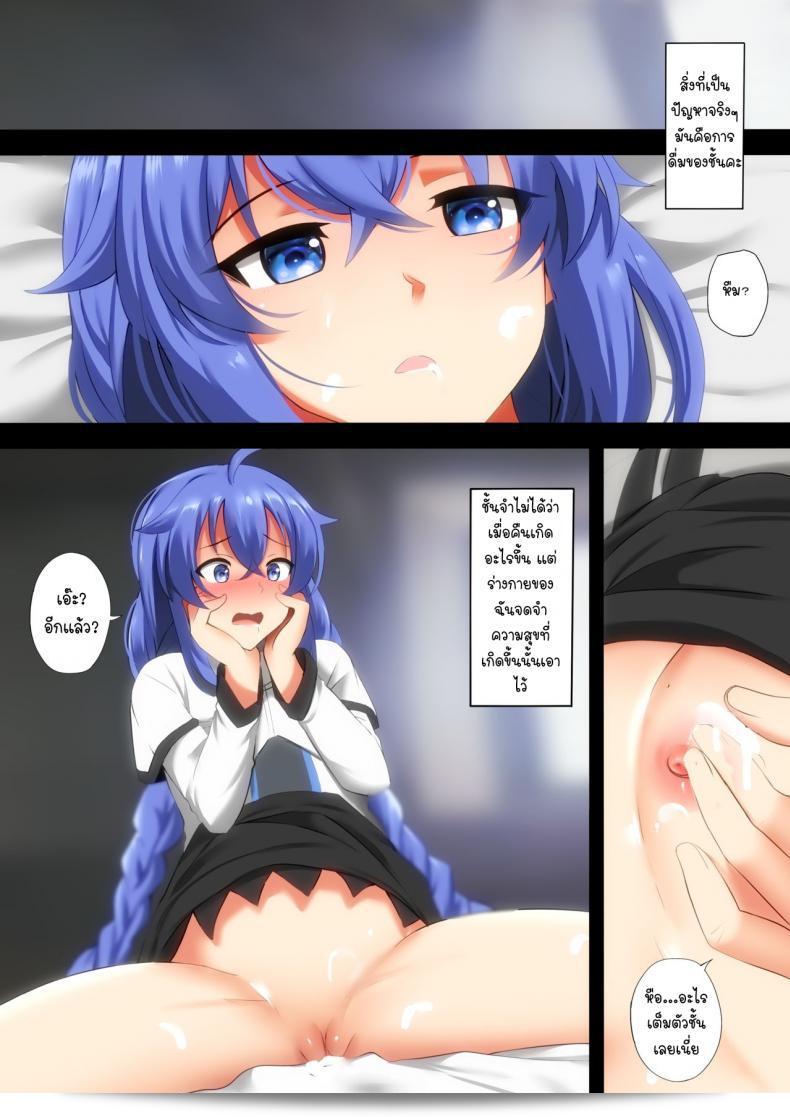 Sake to Rokishi no Tabi - Booze and Roxy's Journey (Mushoku Tensei ~Isekai Ittara Honki Dasu~) 13
