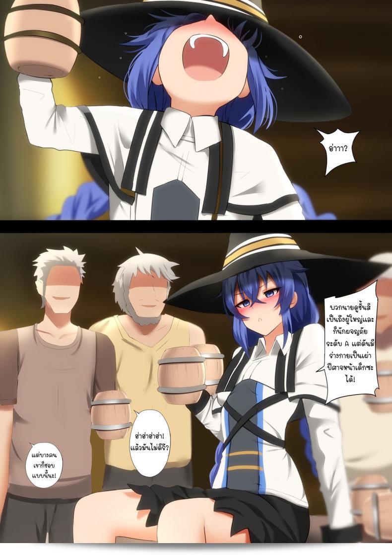 Sake to Rokishi no Tabi - Booze and Roxy's Journey (Mushoku Tensei ~Isekai Ittara Honki Dasu~) 15