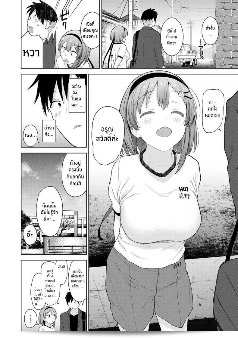 หนังสือที่ชื่อ "[Azusa] SotsuAl Cameraman to Shite Ichinenkan Joshikou no Event e Doukou Suru Koto ni Natta Hanashi" ภาคที่ 02 ของเธอ 5