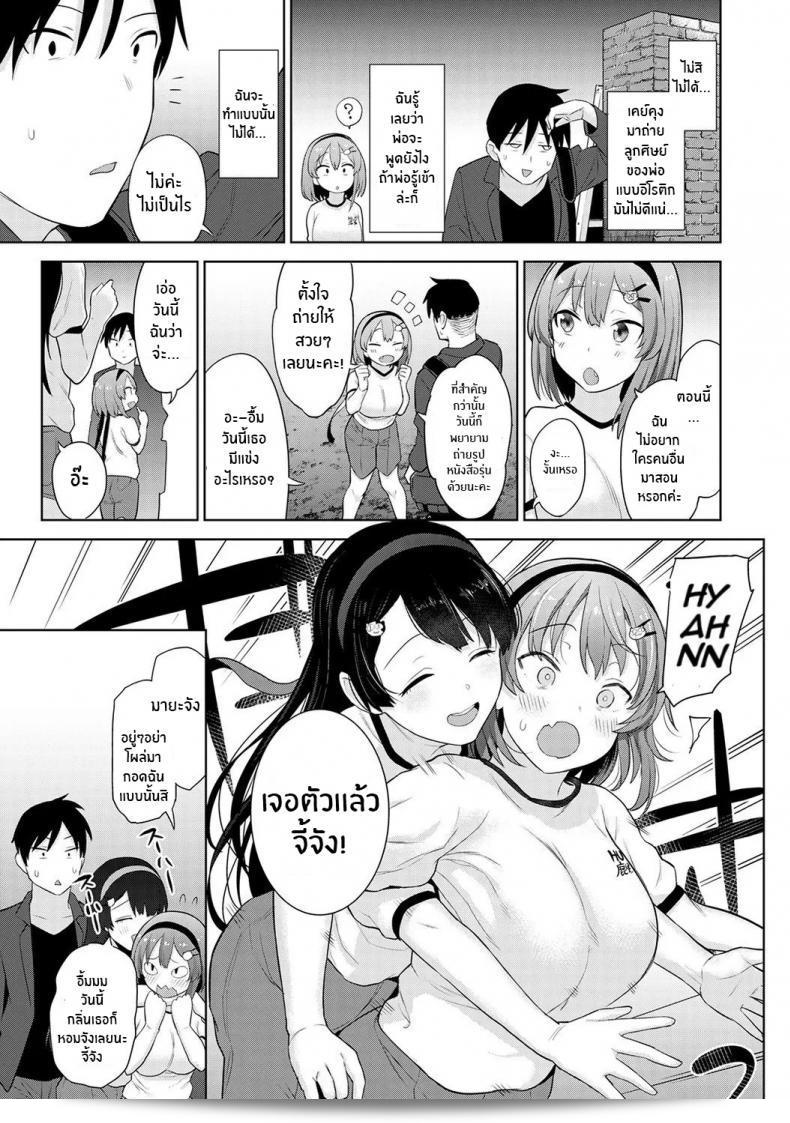 หนังสือที่ชื่อ "[Azusa] SotsuAl Cameraman to Shite Ichinenkan Joshikou no Event e Doukou Suru Koto ni Natta Hanashi" ภาคที่ 02 ของเธอ 7