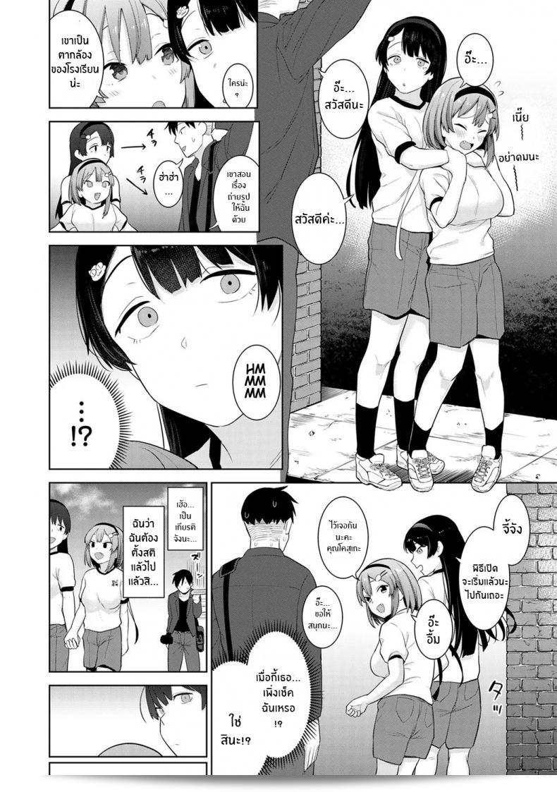 หนังสือที่ชื่อ "[Azusa] SotsuAl Cameraman to Shite Ichinenkan Joshikou no Event e Doukou Suru Koto ni Natta Hanashi" ภาคที่ 02 ของเธอ 9