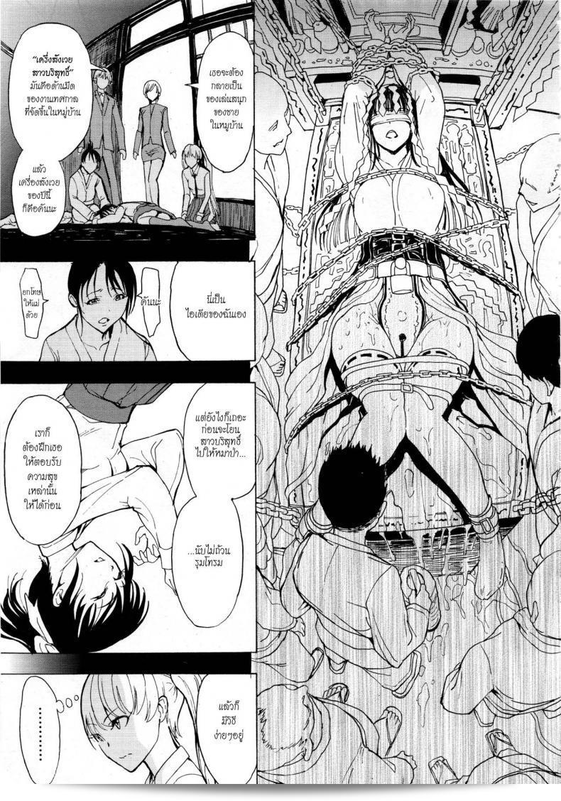 ฉันไม่อยากกลับไปที่บ้าน [Hakaba] Kedamono no Ie (Joukan) | The Beast House ภาค 03 อีกต่อไป 45