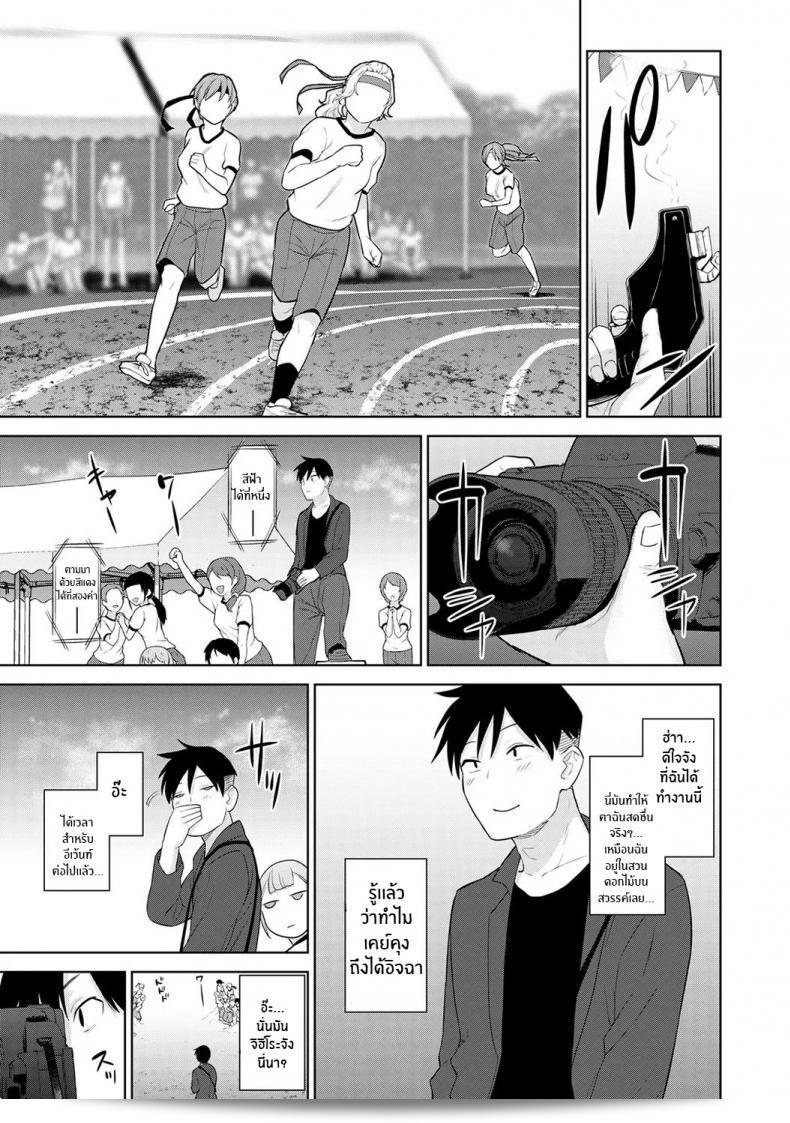 หนังสือที่ชื่อ "[Azusa] SotsuAl Cameraman to Shite Ichinenkan Joshikou no Event e Doukou Suru Koto ni Natta Hanashi" ภาคที่ 02 ของเธอ 11