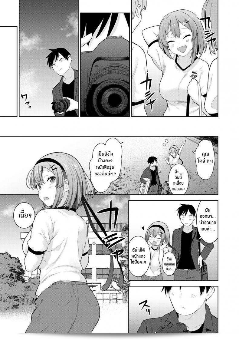 หนังสือที่ชื่อ "[Azusa] SotsuAl Cameraman to Shite Ichinenkan Joshikou no Event e Doukou Suru Koto ni Natta Hanashi" ภาคที่ 02 ของเธอ 15