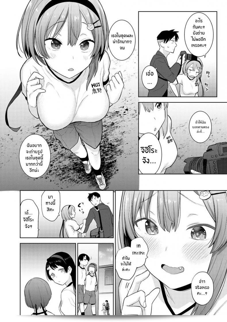 หนังสือที่ชื่อ "[Azusa] SotsuAl Cameraman to Shite Ichinenkan Joshikou no Event e Doukou Suru Koto ni Natta Hanashi" ภาคที่ 02 ของเธอ 17