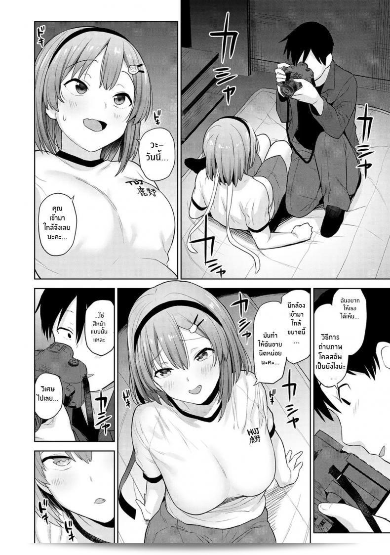 หนังสือที่ชื่อ "[Azusa] SotsuAl Cameraman to Shite Ichinenkan Joshikou no Event e Doukou Suru Koto ni Natta Hanashi" ภาคที่ 02 ของเธอ 21
