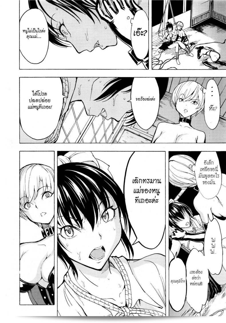 ฉันไม่อยากกลับไปที่บ้าน [Hakaba] Kedamono no Ie (Joukan) | The Beast House ภาค 03 อีกต่อไป 59