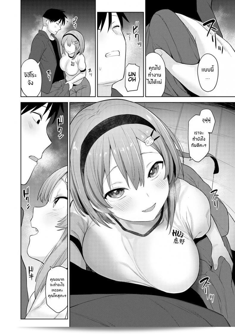หนังสือที่ชื่อ "[Azusa] SotsuAl Cameraman to Shite Ichinenkan Joshikou no Event e Doukou Suru Koto ni Natta Hanashi" ภาคที่ 02 ของเธอ 25