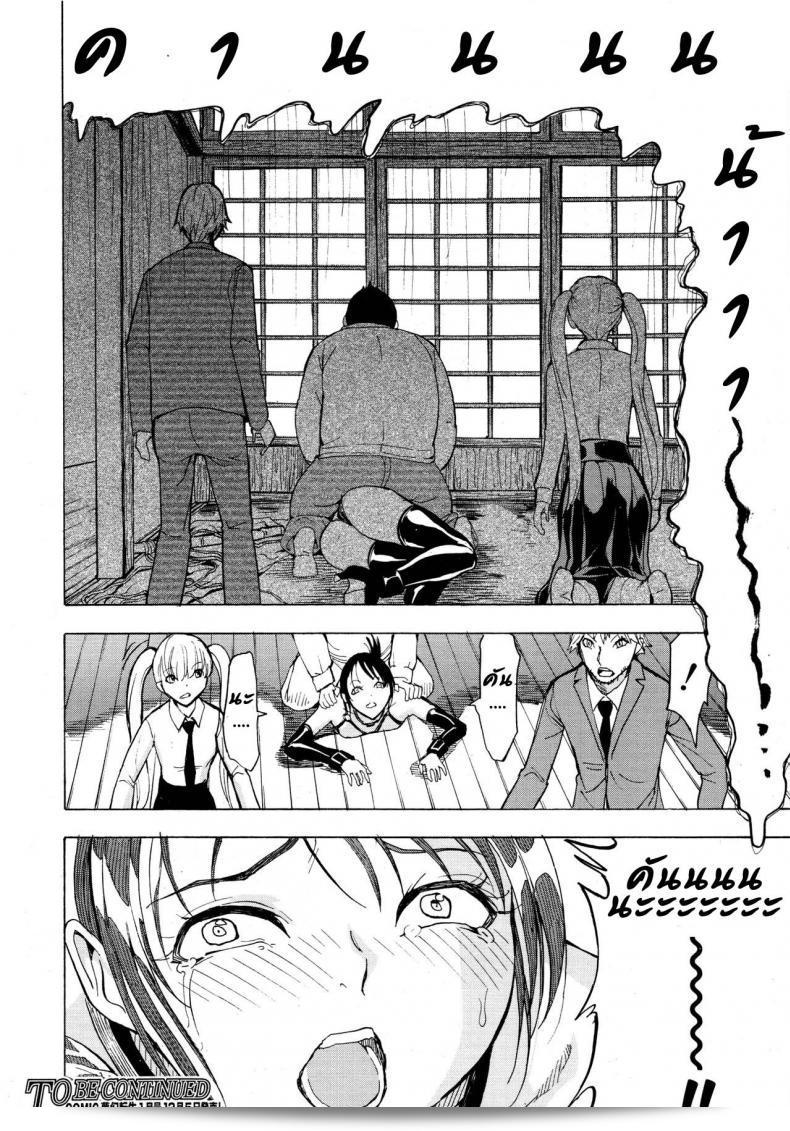 ฉันไม่อยากกลับไปที่บ้าน [Hakaba] Kedamono no Ie (Joukan) | The Beast House ภาค 03 อีกต่อไป 63
