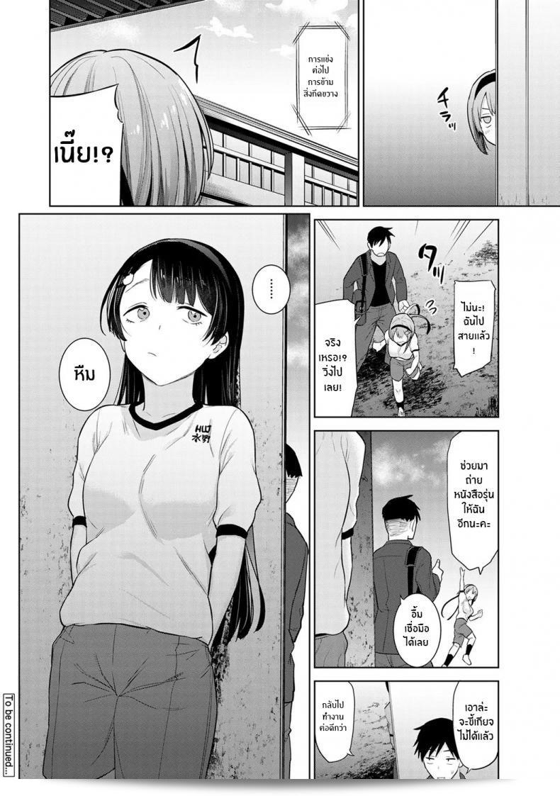หนังสือที่ชื่อ "[Azusa] SotsuAl Cameraman to Shite Ichinenkan Joshikou no Event e Doukou Suru Koto ni Natta Hanashi" ภาคที่ 02 ของเธอ 49