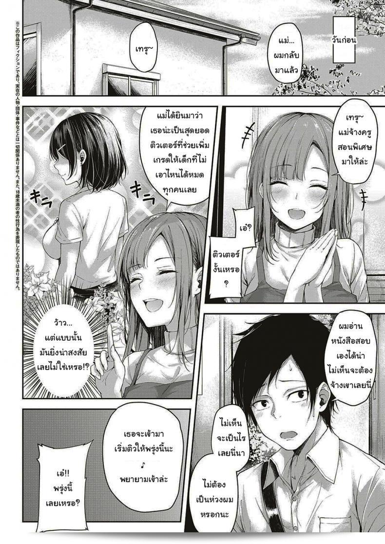 มาเตรียมตัวสอบพิเศษกันเถอะ [นาโป] มาเรียนรู้กัน! (การ์ตูน ExE 16) 3