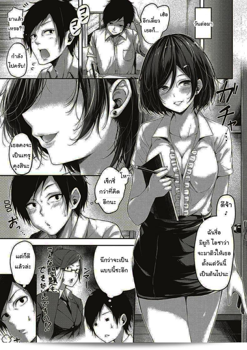 มาเตรียมตัวสอบพิเศษกันเถอะ [นาโป] มาเรียนรู้กัน! (การ์ตูน ExE 16) 5
