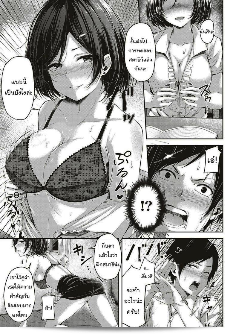 มาเตรียมตัวสอบพิเศษกันเถอะ [นาโป] มาเรียนรู้กัน! (การ์ตูน ExE 16) 9