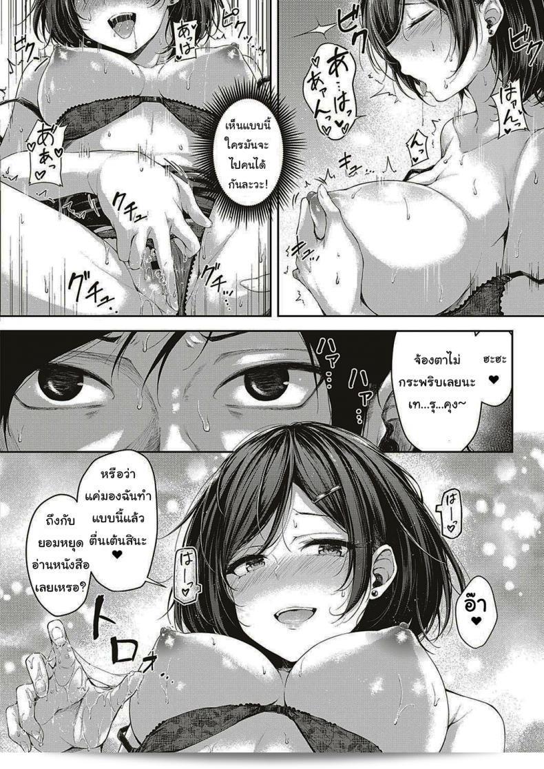 มาเตรียมตัวสอบพิเศษกันเถอะ [นาโป] มาเรียนรู้กัน! (การ์ตูน ExE 16) 19